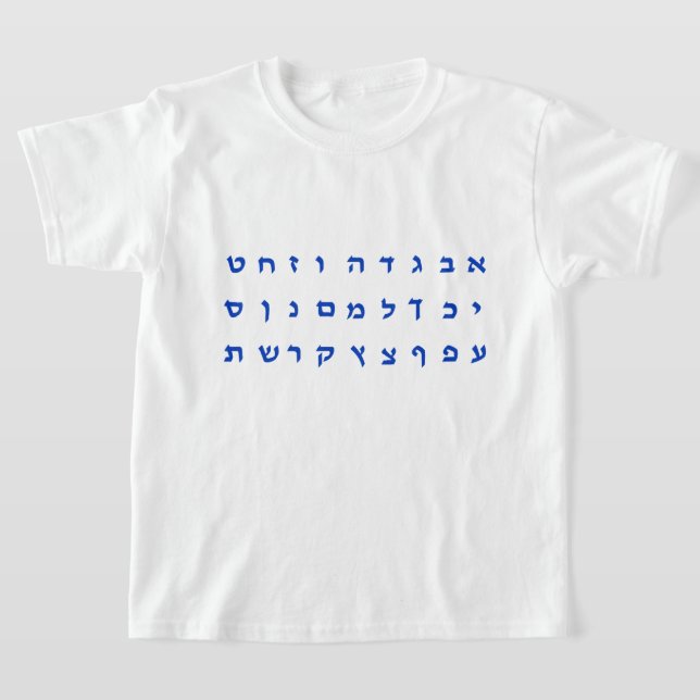 Hebrew T-Shirt (Laydown)
