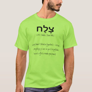 hebrew text tsalach, 6743. tsalach  (tsaw-lakh'... T-Shirt