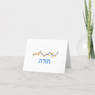 Hebrew Thank You Card Toda