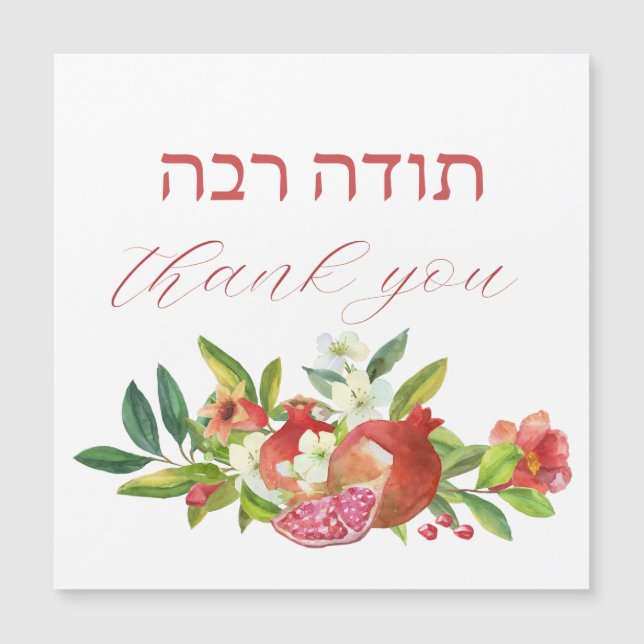 Hebrew Thank you with Watercolor Flowers Magnet (Front)