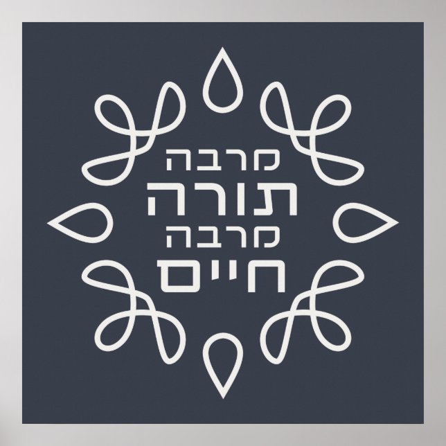 Hebrew: the More Torah, the More Life - Pirke Avot Poster (Front)