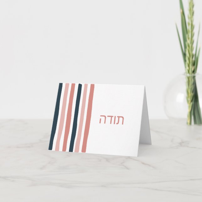 Hebrew Toda Thank You Card All Occasion (Front)