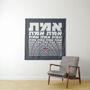 Hebrew Typography "EMMET" - "The Truth" Light   Tapestry
