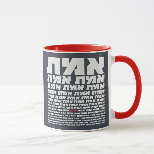 Hebrew Typography Word "EMMET" - The Truth   Mug (Right)
