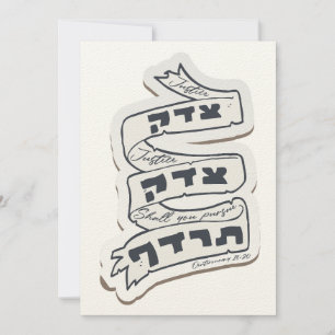 Hebrew Tzedek Tzedek Tirdof - Pursue Justice! 