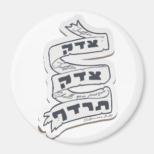 Hebrew Tzedek Tzedek Tirdof - Pursue Justice!  Magnet