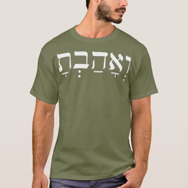 Hebrew  Vahavta You shall love in Hebrew letter T-Shirt (Front)