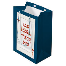 Hebrew Venachafoch-hu - Purim Mishloach Manot