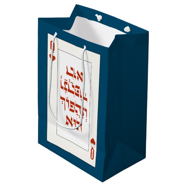 Hebrew Venachafoch-hu - Purim Mishloach Manot Medium Gift Bag (Front Angled)