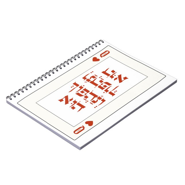 Hebrew Venachafoch-hu - Purim Queen Playing Card Notebook (Left Side)