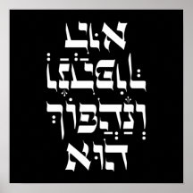 Hebrew Venahafoch Hu - Purim Megillat Esther Quote