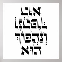 Hebrew Venahafoch Hu - Purim Megillat Esther Quote