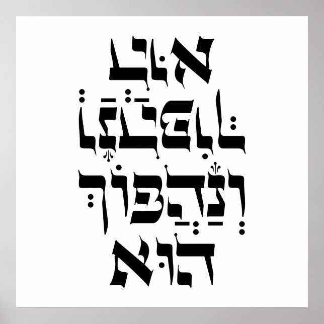 Hebrew Venahafoch Hu - Purim Megillat Esther Quote Poster (Front)