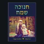 Hebrew Watercolor Hanukkah Photo Card<br><div class="desc">חנוכה שמח,  Hebrew for Happy Hanukkah,  features in blue,  gold and green watercolor at the top of this colourful family card,  with space for your favourite photo and message on the bottom. Add a message on the back or leave blank.</div>