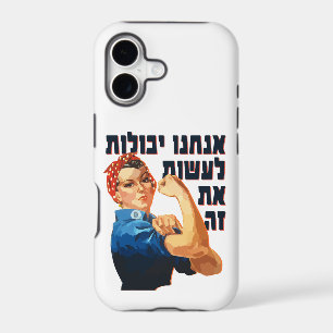 Hebrew: "We Can Do It!" Jewish Rosie the Riveter