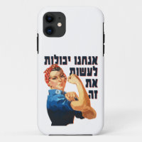 Hebrew: "We Can Do It!" Jewish Rosie the Riveter