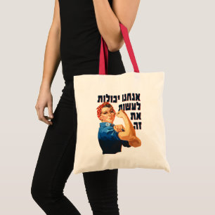 Hebrew: "We Can Do It!" Jewish Rosie the Riveter  Tote Bag