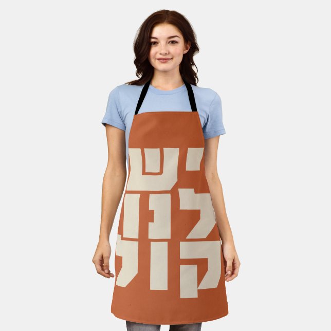 Hebrew: We Have a Voice! Jewish Feminism  Apron (Worn)