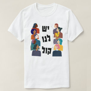 Hebrew: We Have a Voice! Jewish Feminist Activism  T-Shirt