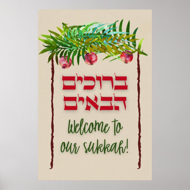 Hebrew Welcome to our Sukkah! Sukkot Holiday Poster (Front)