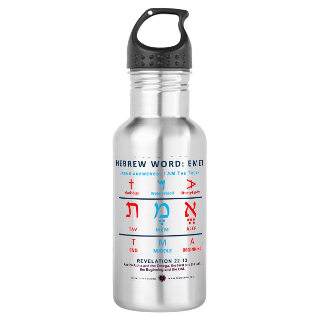 Hebrew Word Emet 710 Ml Water Bottle (Front)
