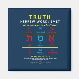 Hebrew Word Emet Magnet