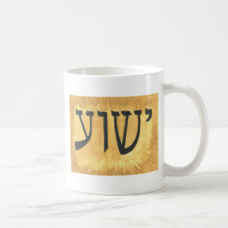 HEBREW Yeshua Jesus King of Kings Coffee Mug