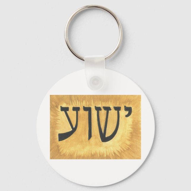 HEBREW Yeshua Jesus King of Kings Key Ring (Front)