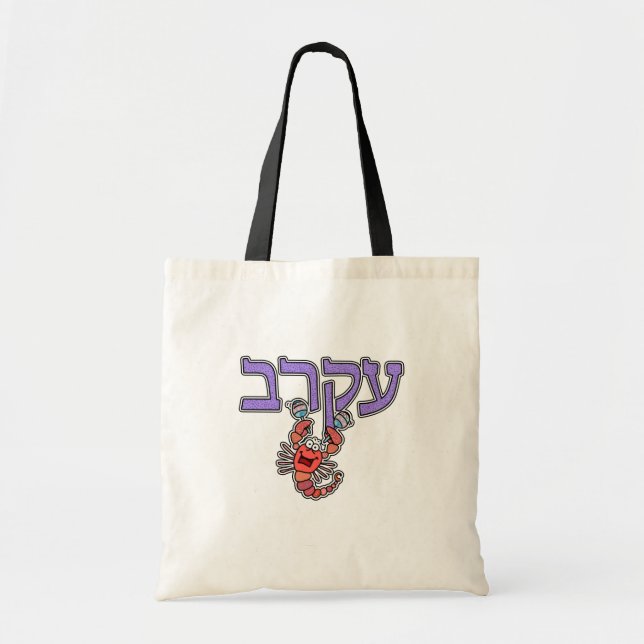 Hebrew Zodiac Tote - Scorpio Bag (Front)