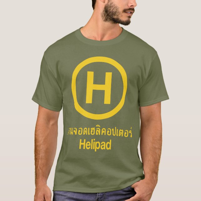Helipad ⚠ Thai Language Script ⚠ T-Shirt (Front)