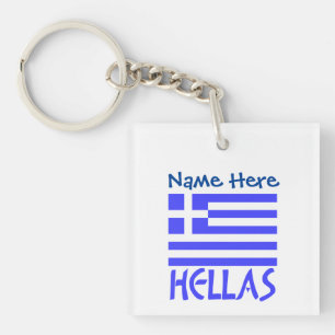 Hellas Greek Flag Blue Personalisation  Key Ring