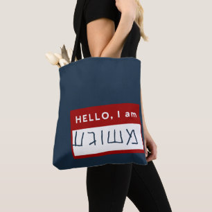 Hello, I Am Meshuggeh (Yiddish Jewish Humor)  Tote Bag