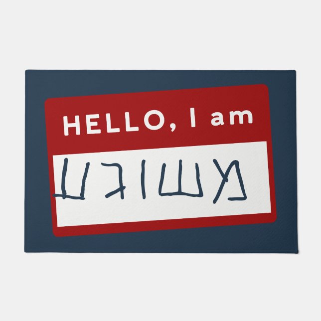 Hello, I Am Meshuggeh (Yiddish Jewish Humour)   Doormat (Front)