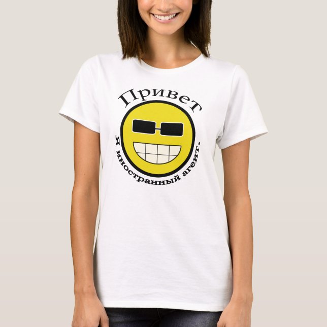 Hello, I'm a Foreign Agent (Russian) T-Shirt (Front)