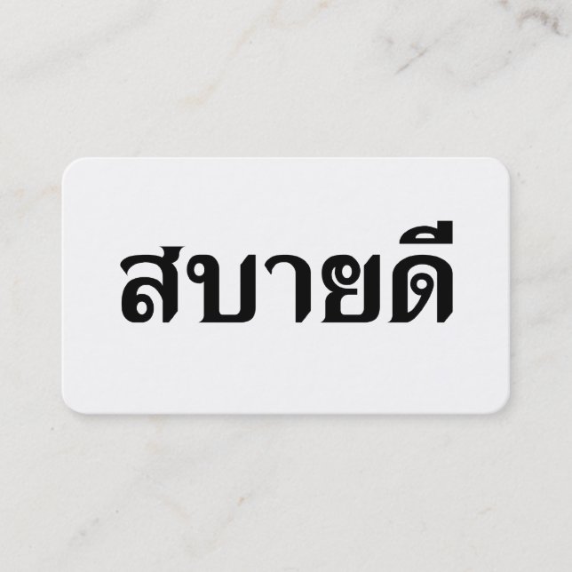 Hello Isaan ♦ Sabai Dee In Thai Isan Dialect ♦ Business Card (Front)