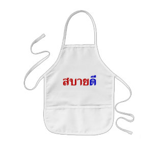Hello Isaan ♦ Sabai Dee In Thai Isan Dialect ♦ Kids Apron