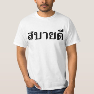 Hello Isaan ♦ Sabai Dee In Thai Isan Dialect ♦ T-Shirt
