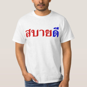 Hello Isaan ♦ Sabai Dee In Thai Isan Dialect ♦ T-Shirt