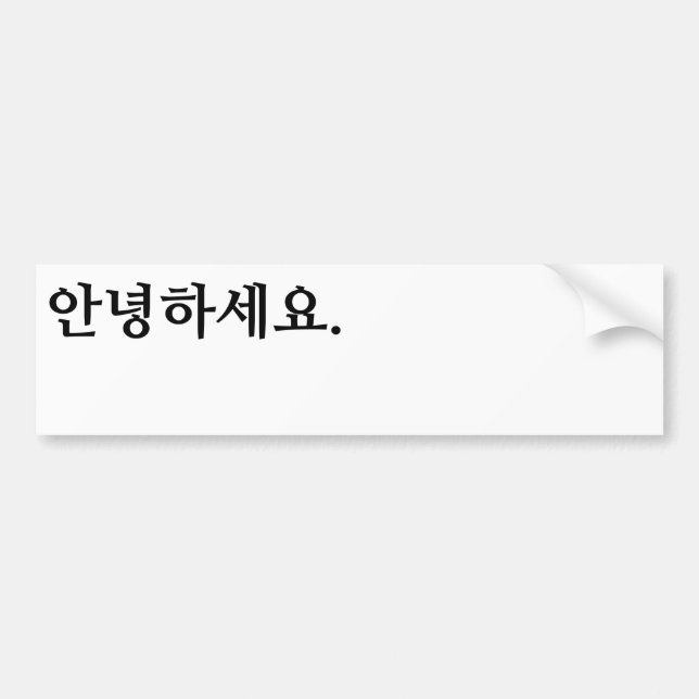 Hello (Korean). 안녕하세요. Bumper Sticker (Front)