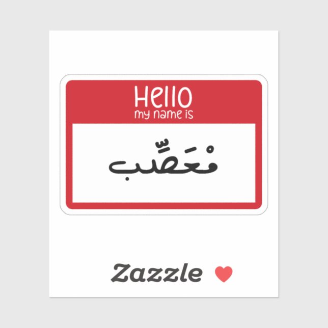 Hello My Name is Angry in Arabic Funny (Sheet)