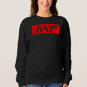 Hello Selam Tigrinya Tigrini Eritrea Ethiopia Habe Sweatshirt
