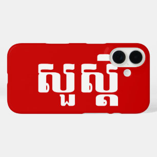 Hello / Sua s'dei in Khmer / Cambodian Script iPhone 16 Case