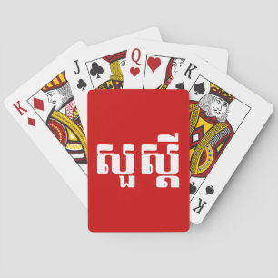 Hello / Sua s'dei in Khmer / Cambodian Script Playing Cards