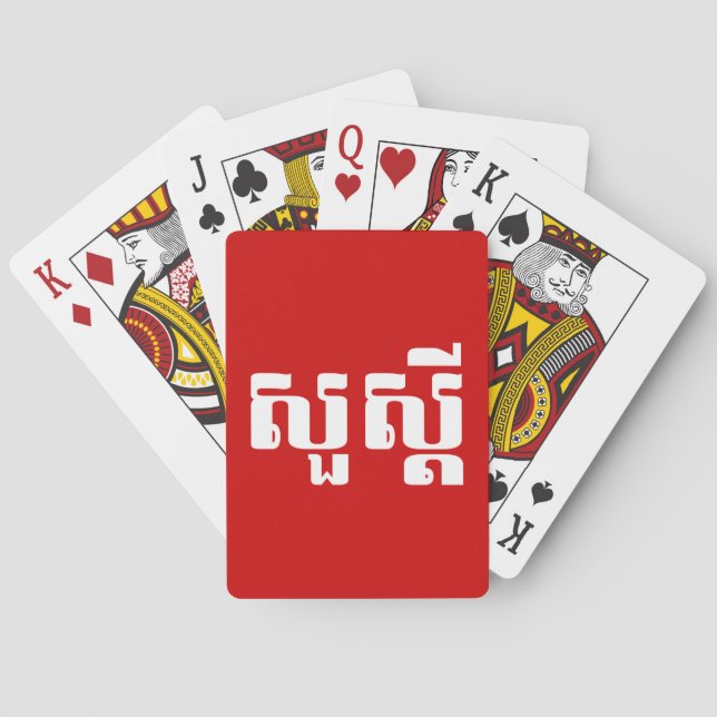 Hello / Sua s'dei in Khmer / Cambodian Script Playing Cards (Back)