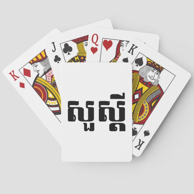 Hello / Sua s'dei in Khmer / Cambodian Script Playing Cards (Back)
