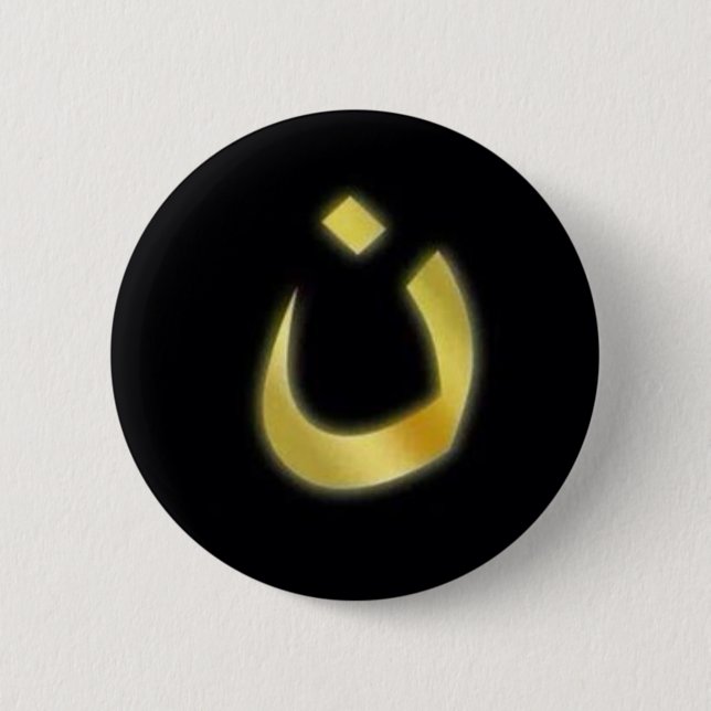 Help Christians!  Arabic Letter for "N" Button (Front)
