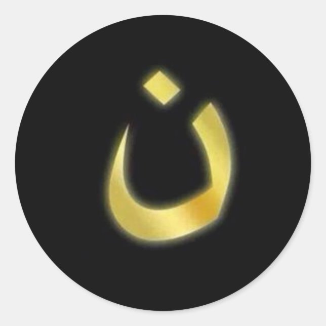 Help Christians! Arabic Letter for "N" Sticker (Front)