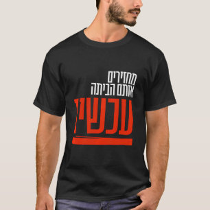 Help Them T-Shirt