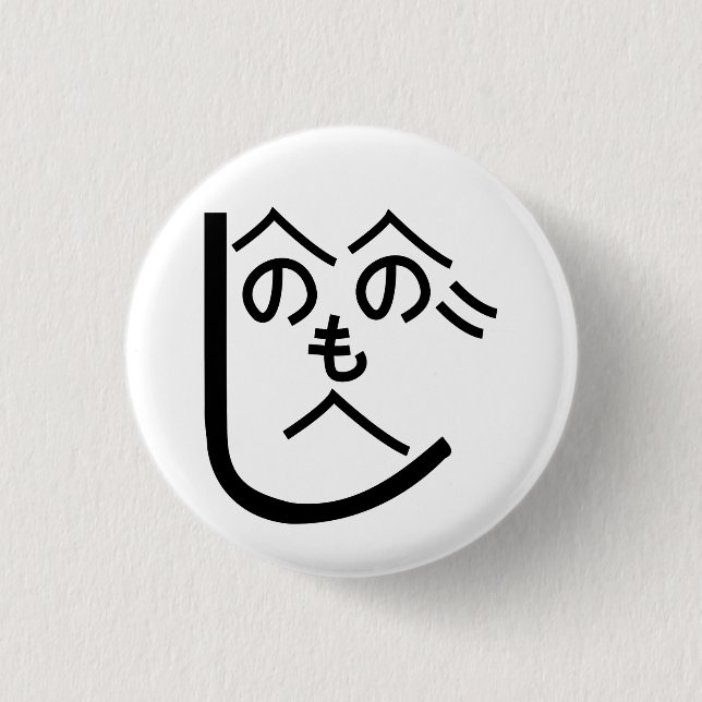 Henohenomoheji へのへのもへじ 3 cm round badge (Front)