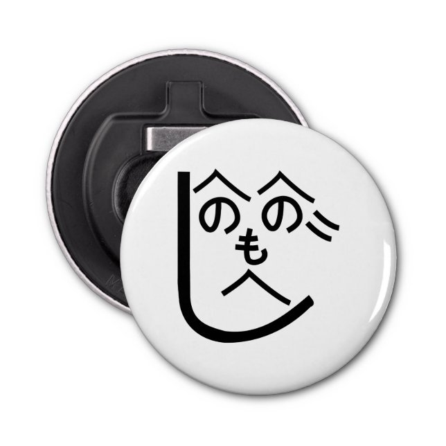 Henohenomoheji へのへのもへじ bottle opener (Front)